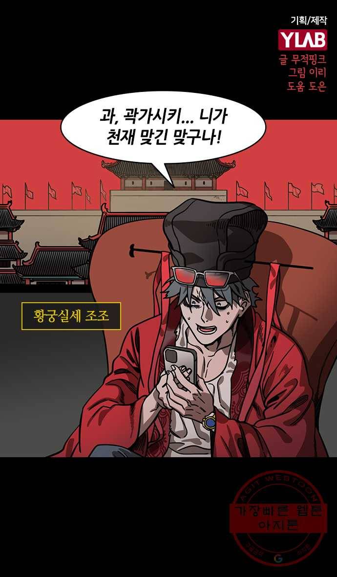 삼국지톡 관도대전_133.원담 vs 원상 1