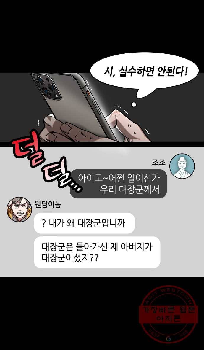 삼국지톡 관도대전_133.원담 vs 원상 3