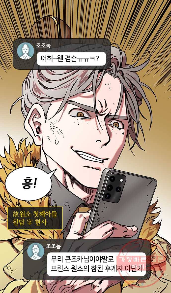삼국지톡 관도대전_133.원담 vs 원상 4