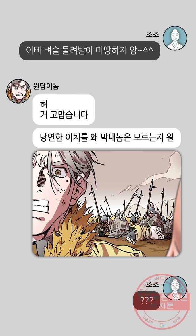 삼국지톡 관도대전_133.원담 vs 원상 5