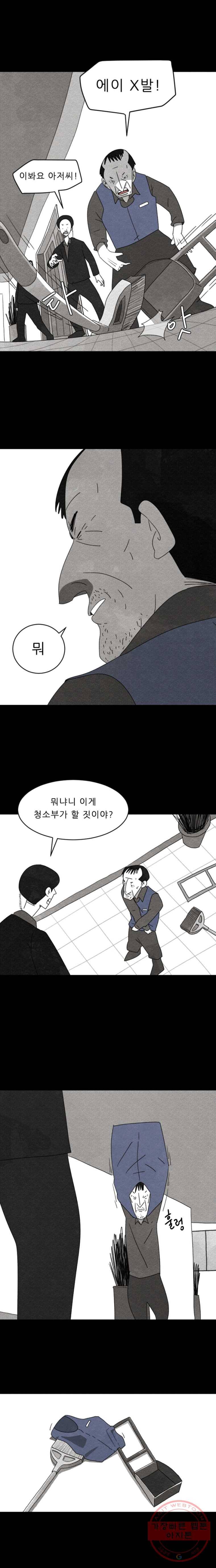해피하우스 3화 틈 5