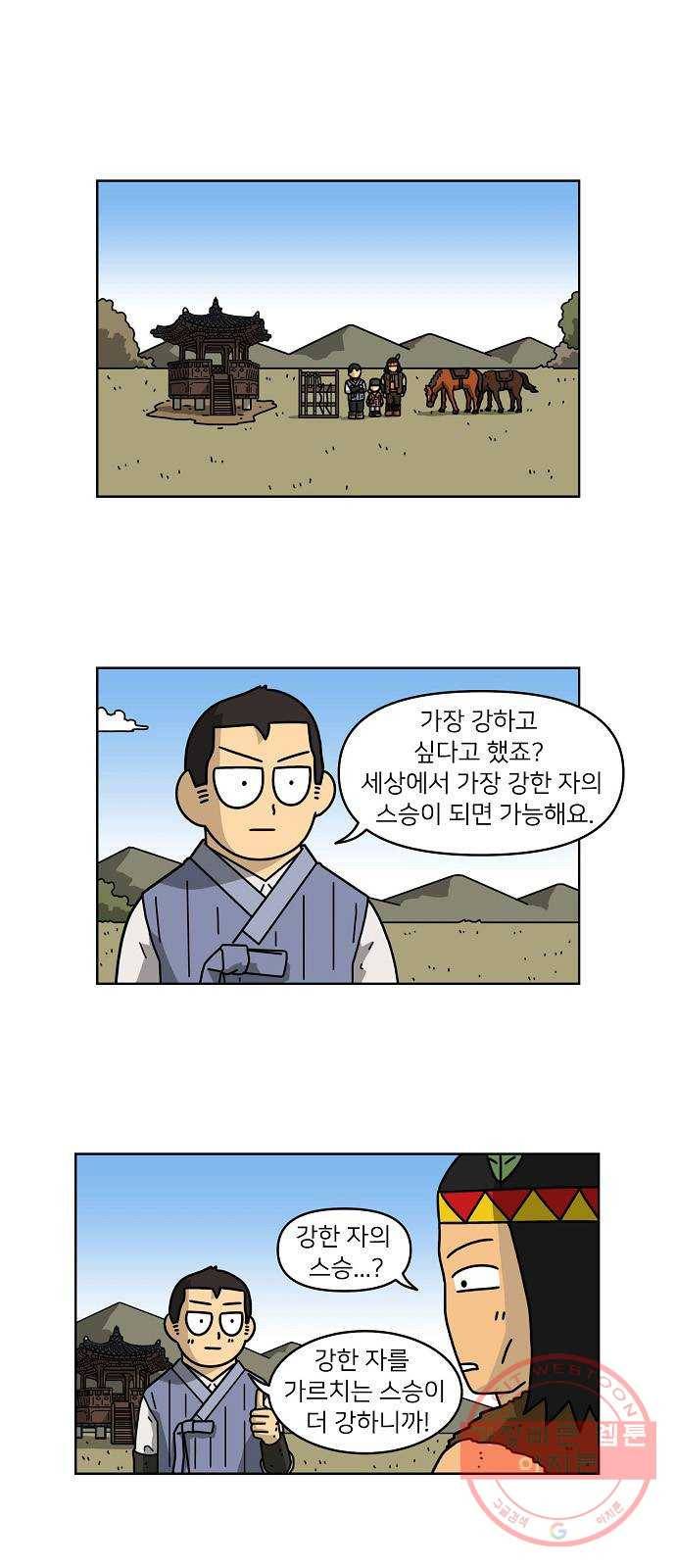 조선홍보대행사 조대박 87. 위기와 기회 3 1