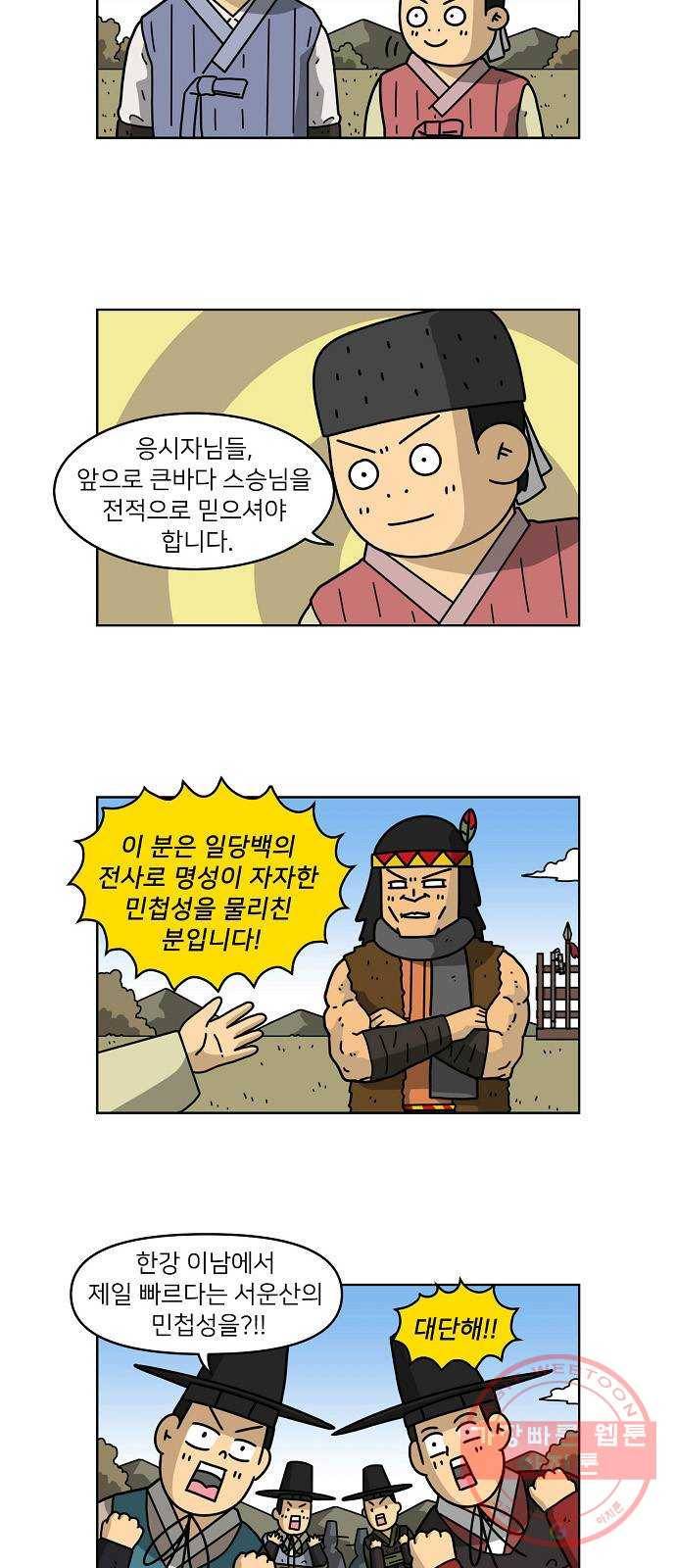 조선홍보대행사 조대박 87. 위기와 기회 3 4