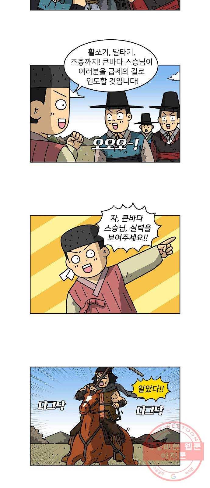 조선홍보대행사 조대박 87. 위기와 기회 3 5