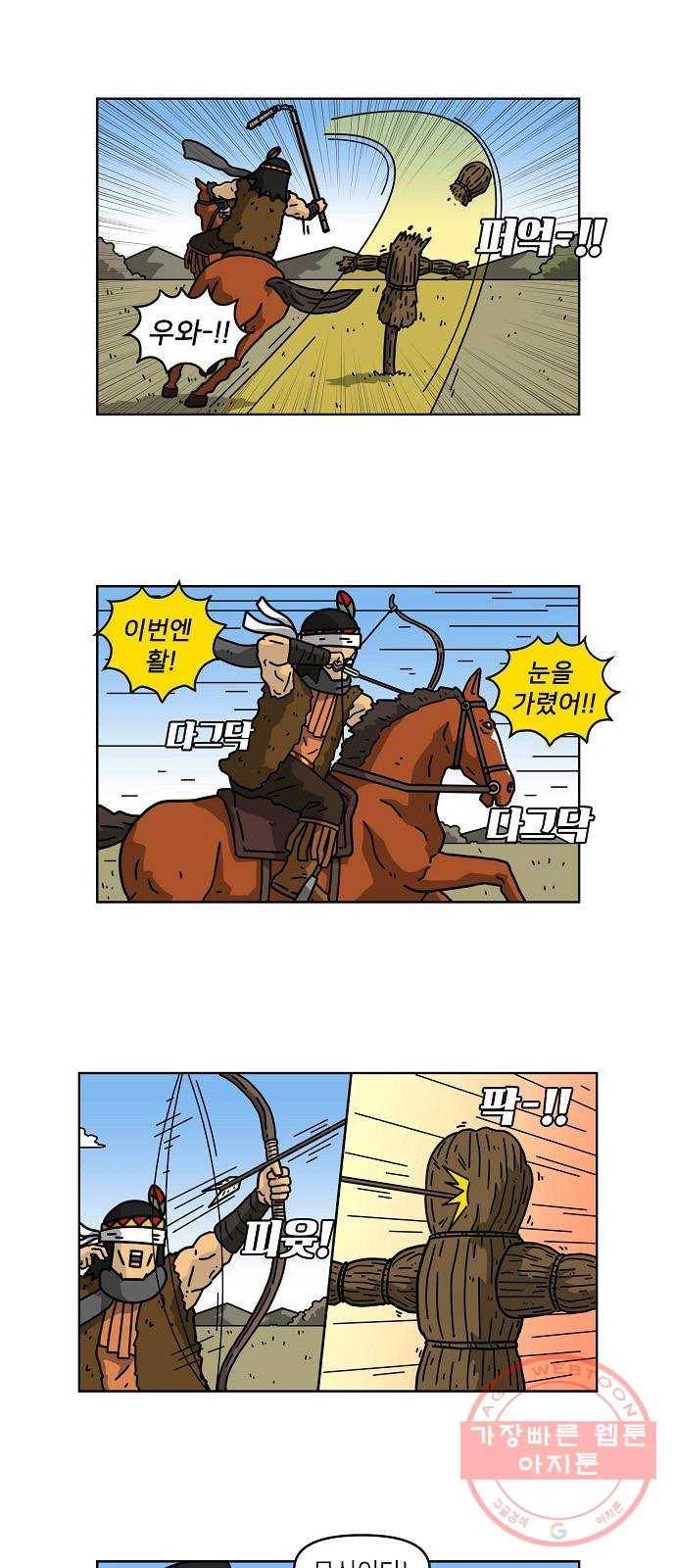 조선홍보대행사 조대박 87. 위기와 기회 3 6