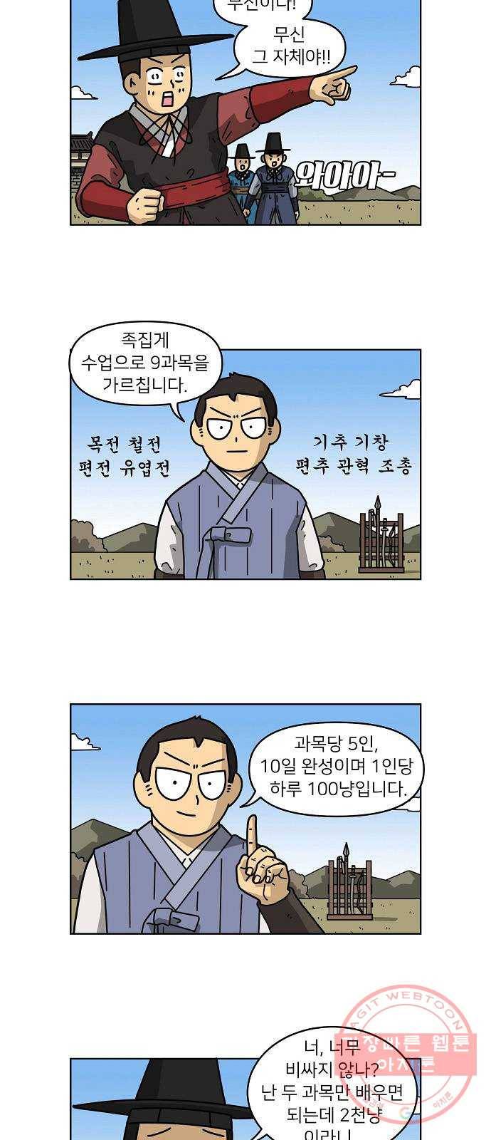 조선홍보대행사 조대박 87. 위기와 기회 3 7