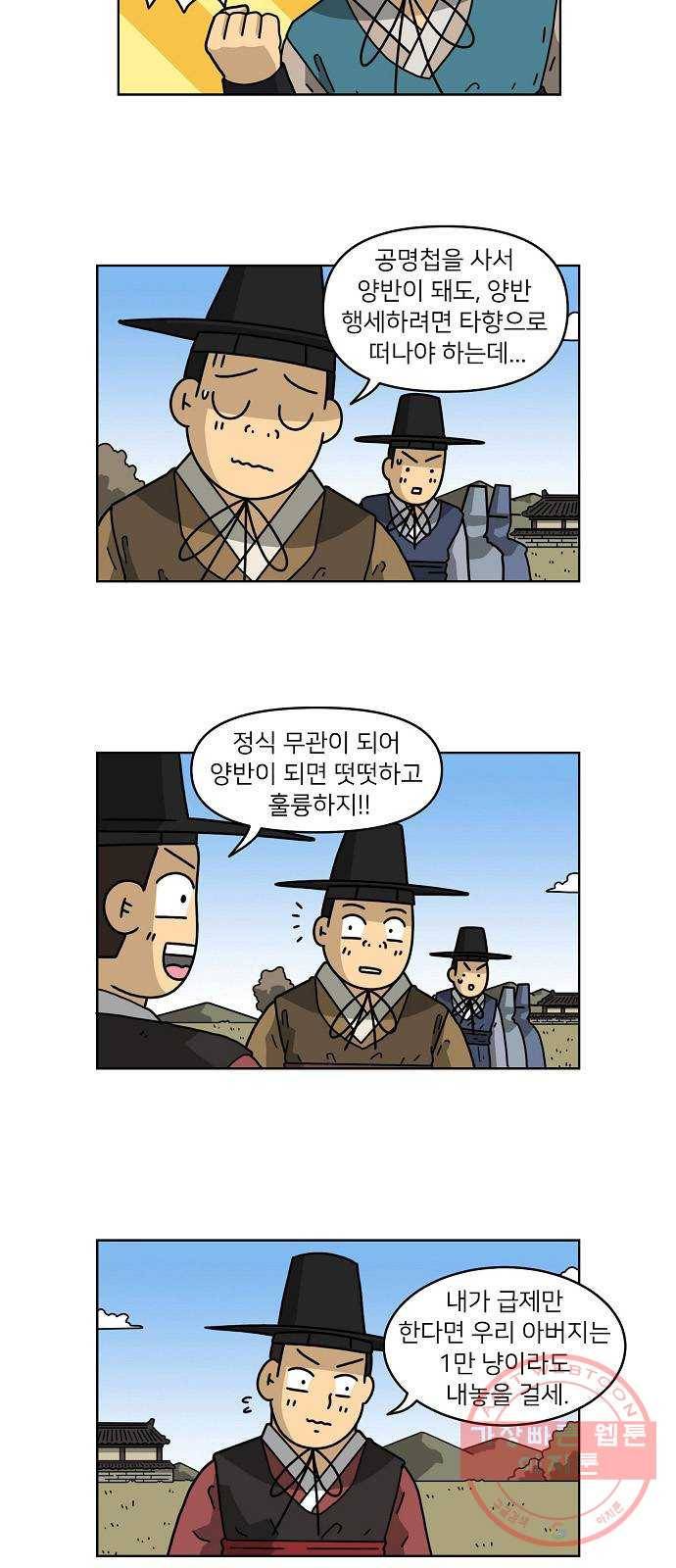 조선홍보대행사 조대박 87. 위기와 기회 3 9
