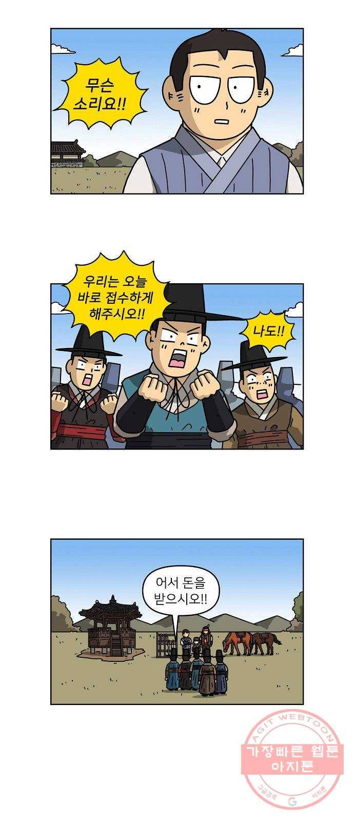 조선홍보대행사 조대박 87. 위기와 기회 3 11