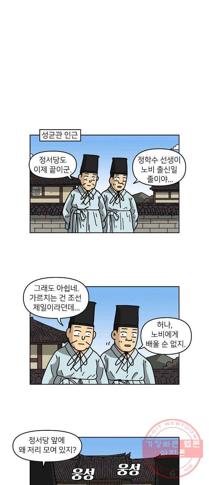 조선홍보대행사 조대박 87. 위기와 기회 3 12