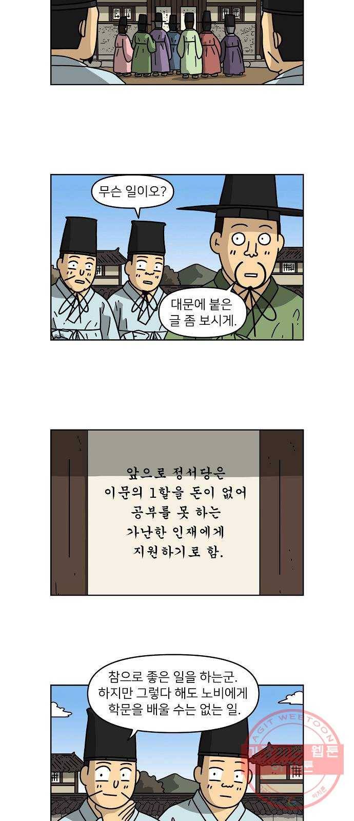 조선홍보대행사 조대박 87. 위기와 기회 3 13