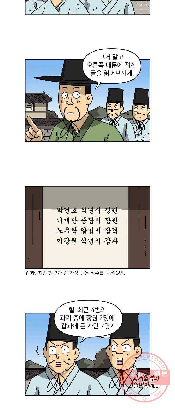 조선홍보대행사 조대박 87. 위기와 기회 3 14