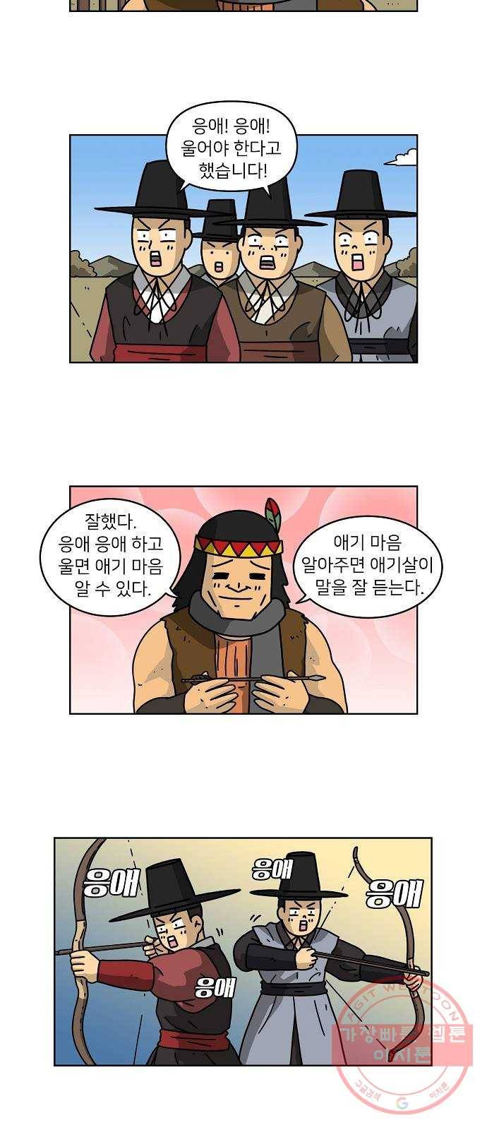 조선홍보대행사 조대박 87. 위기와 기회 3 19