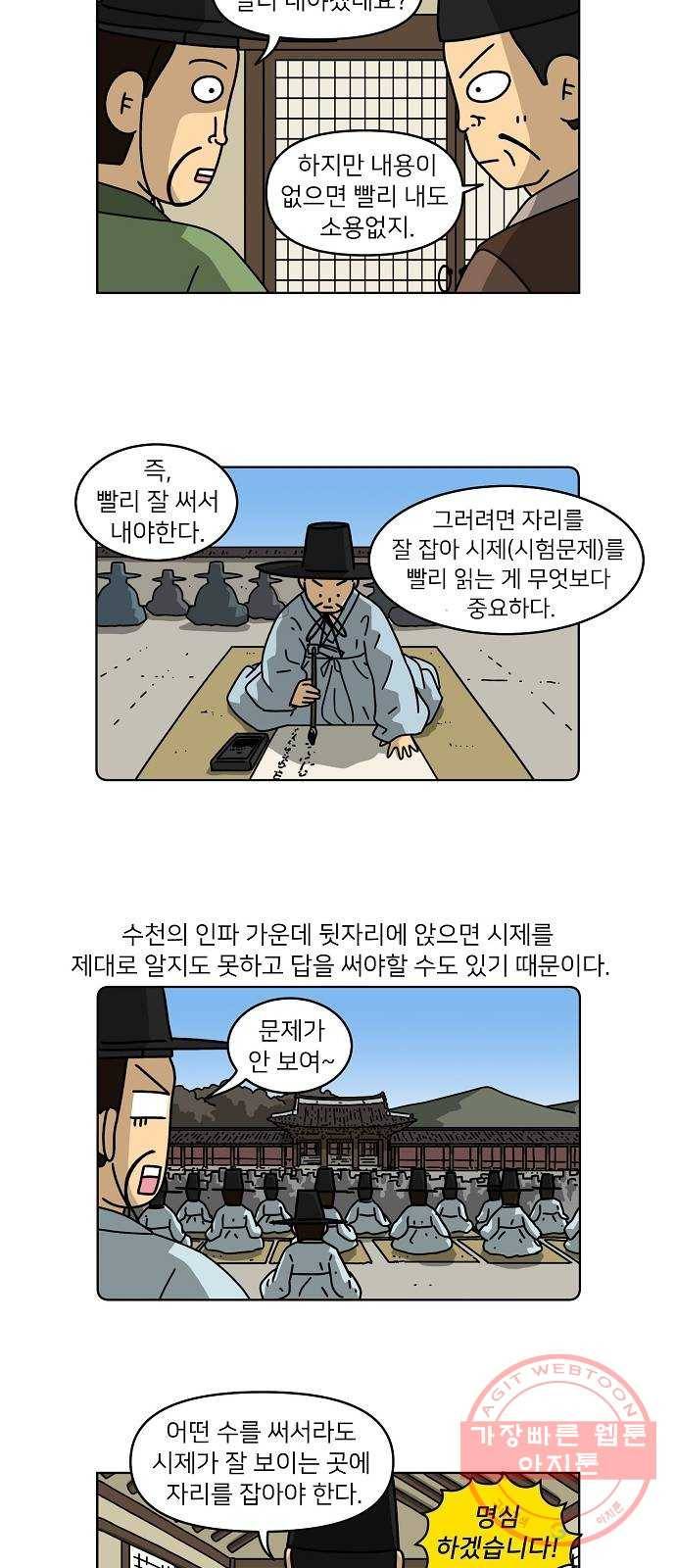 조선홍보대행사 조대박 87. 위기와 기회 3 21