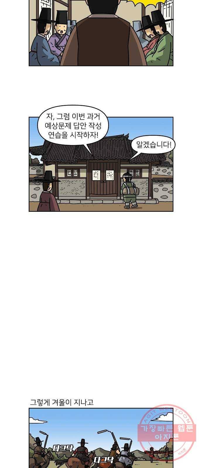 조선홍보대행사 조대박 87. 위기와 기회 3 22