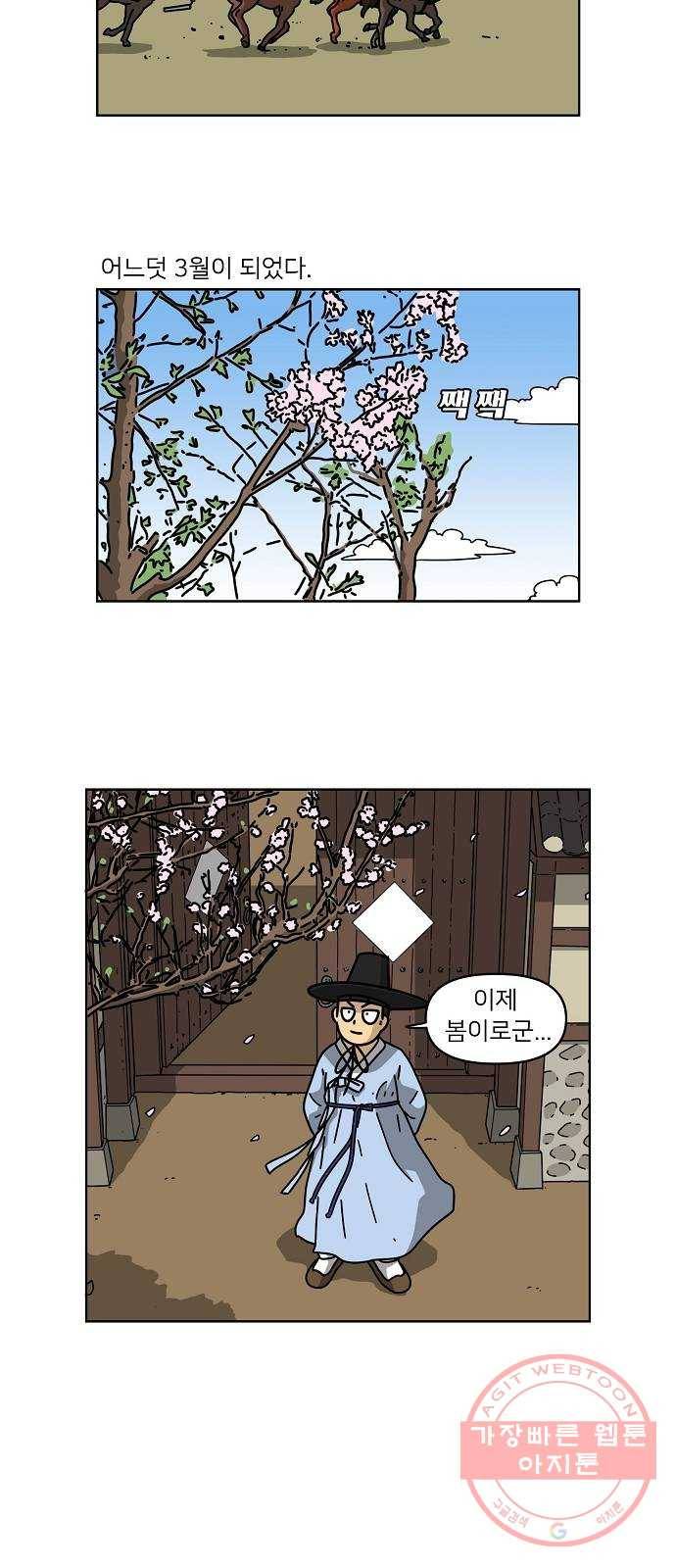 조선홍보대행사 조대박 87. 위기와 기회 3 23