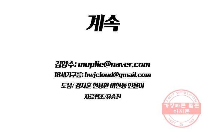 조선홍보대행사 조대박 87. 위기와 기회 3 24