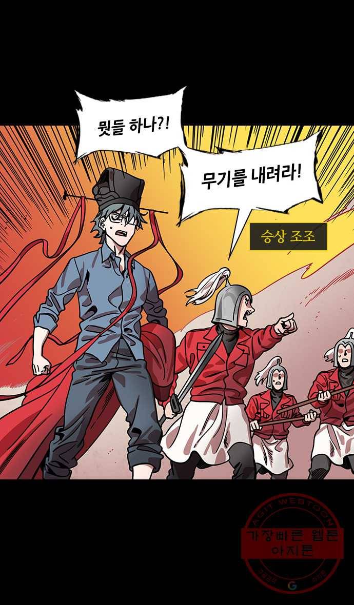 삼국지톡 관도대전_134.최후의 저항 2