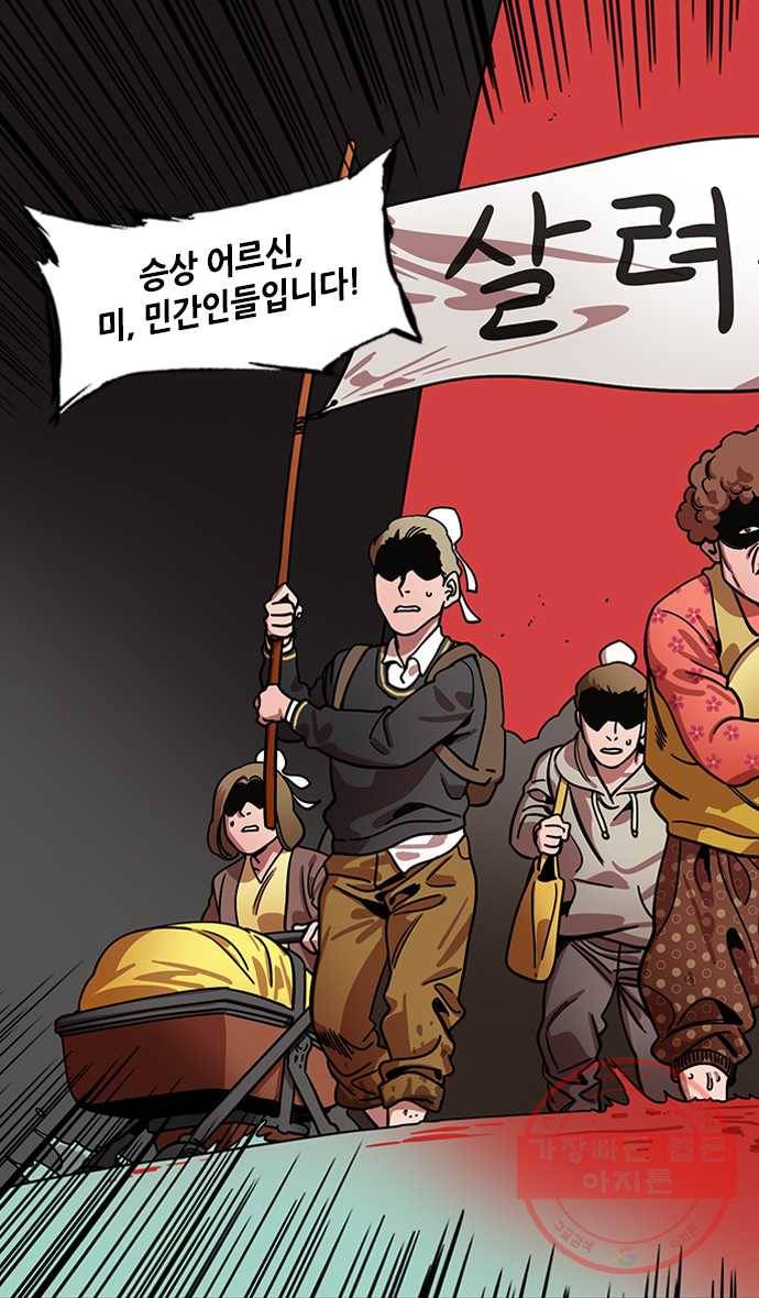 삼국지톡 관도대전_134.최후의 저항 3