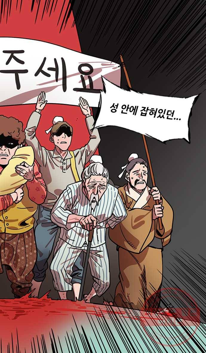삼국지톡 관도대전_134.최후의 저항 4