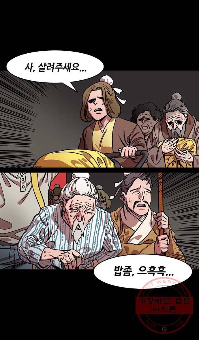 삼국지톡 관도대전_134.최후의 저항 5