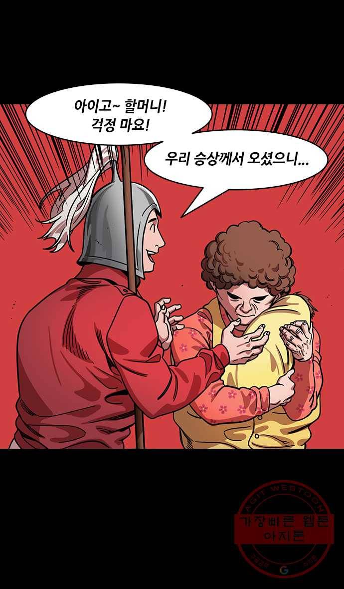 삼국지톡 관도대전_134.최후의 저항 6