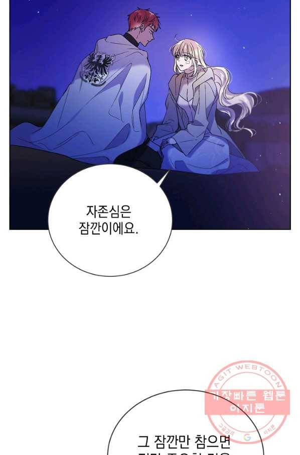 다정한 그대를 지키는 방법 38화 4