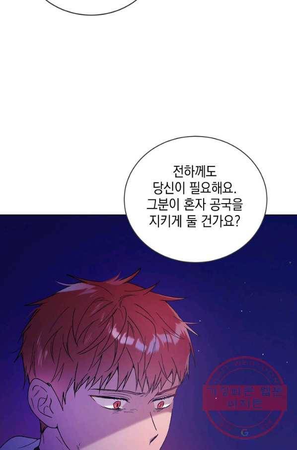 다정한 그대를 지키는 방법 38화 6