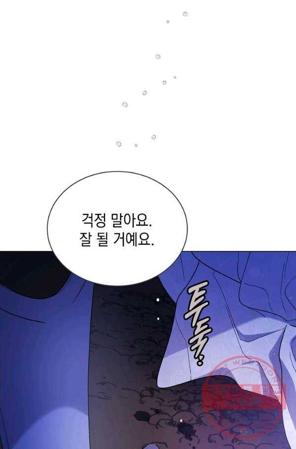 다정한 그대를 지키는 방법 38화 11