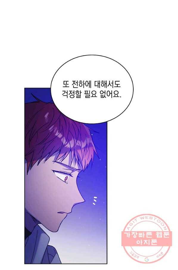 다정한 그대를 지키는 방법 38화 13