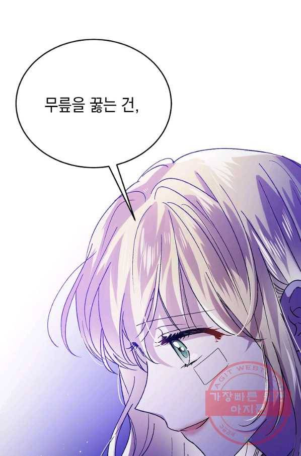 다정한 그대를 지키는 방법 38화 14