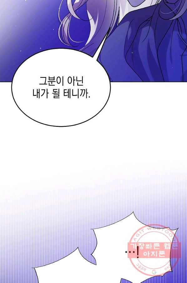 다정한 그대를 지키는 방법 38화 15