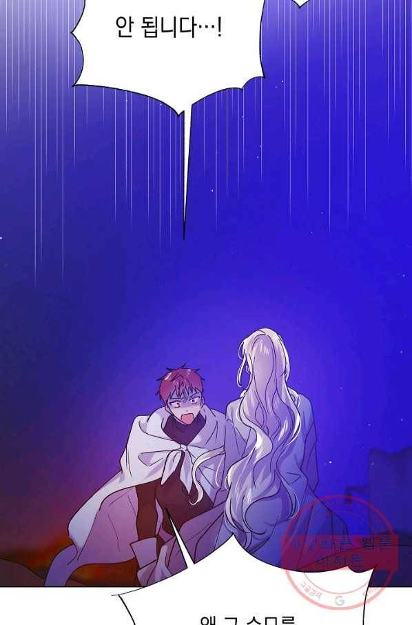 다정한 그대를 지키는 방법 38화 16