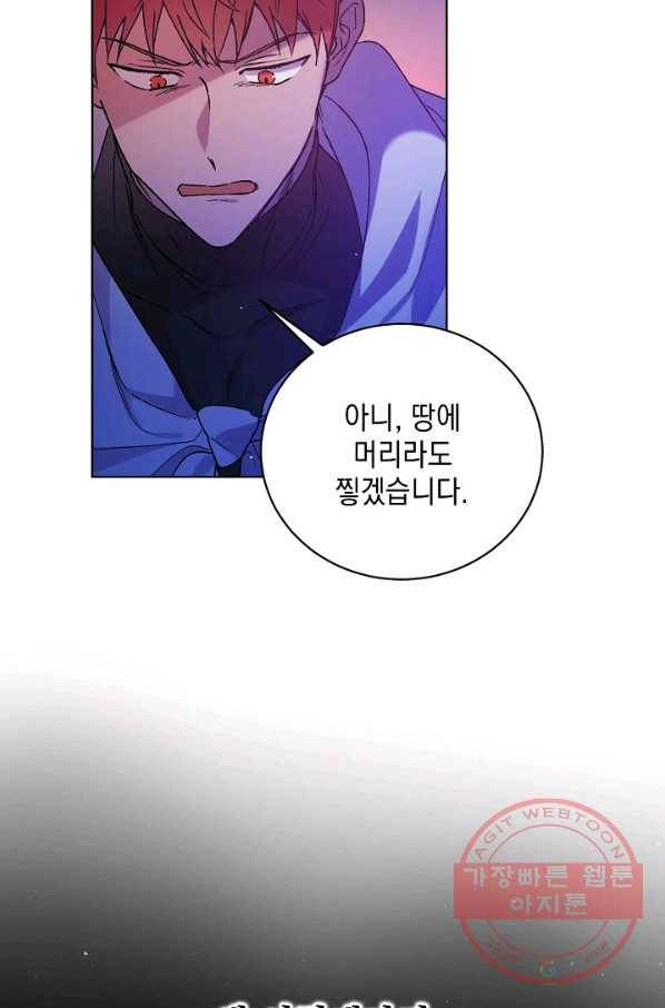 다정한 그대를 지키는 방법 38화 18