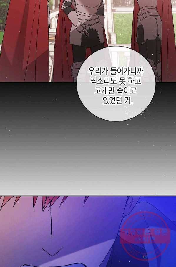 다정한 그대를 지키는 방법 38화 20