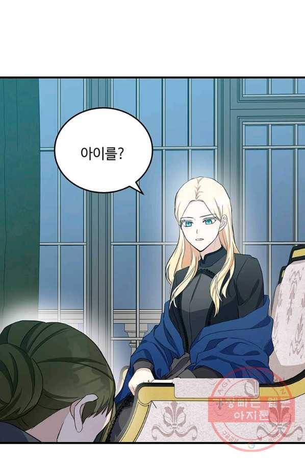 악녀는 두 번 산다 80화 2