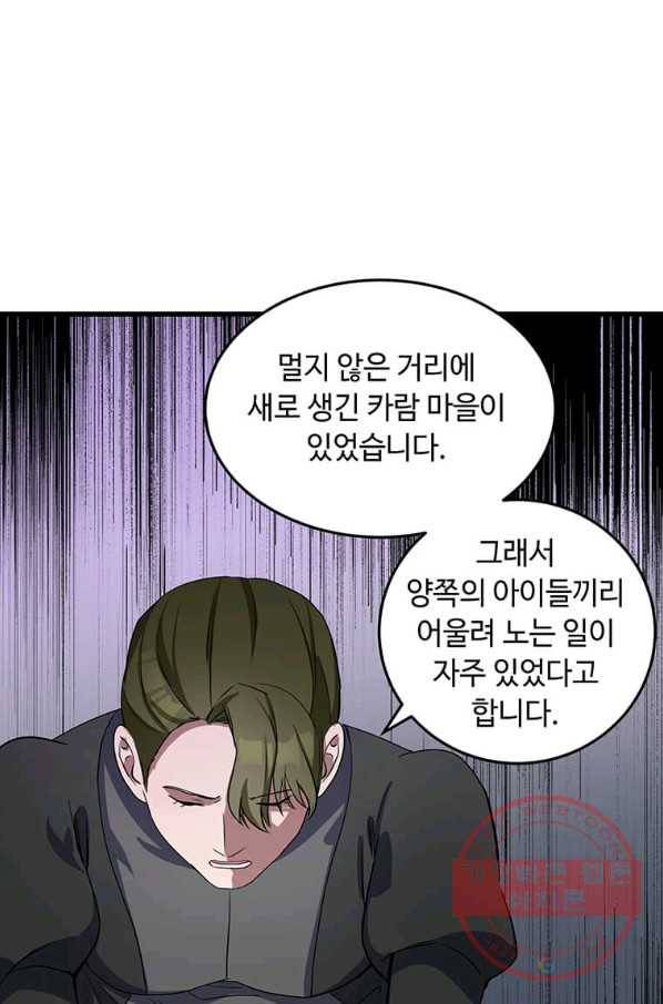 악녀는 두 번 산다 80화 3