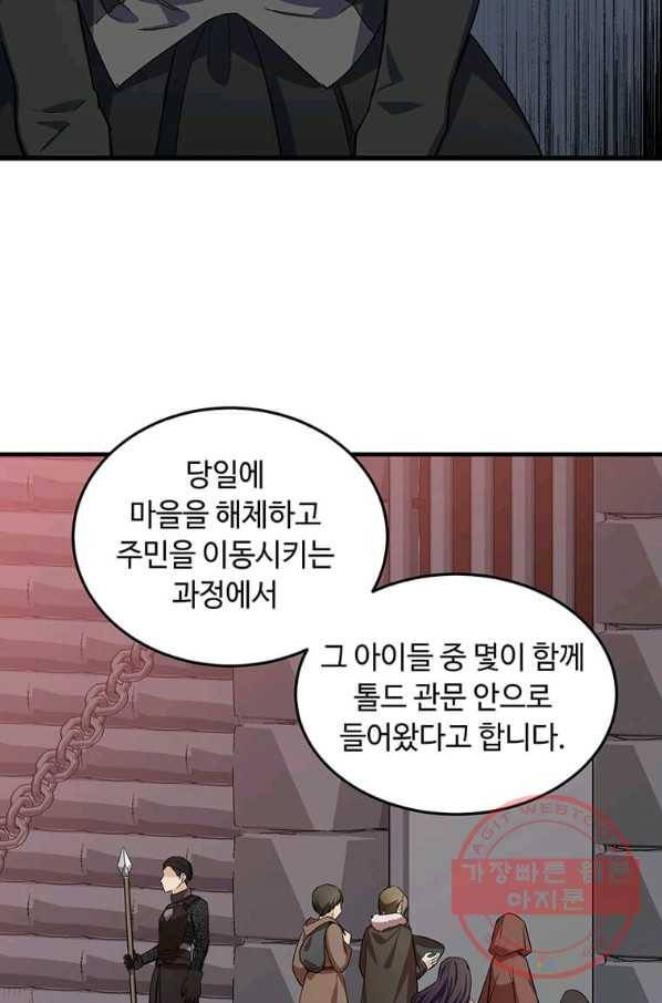 악녀는 두 번 산다 80화 4