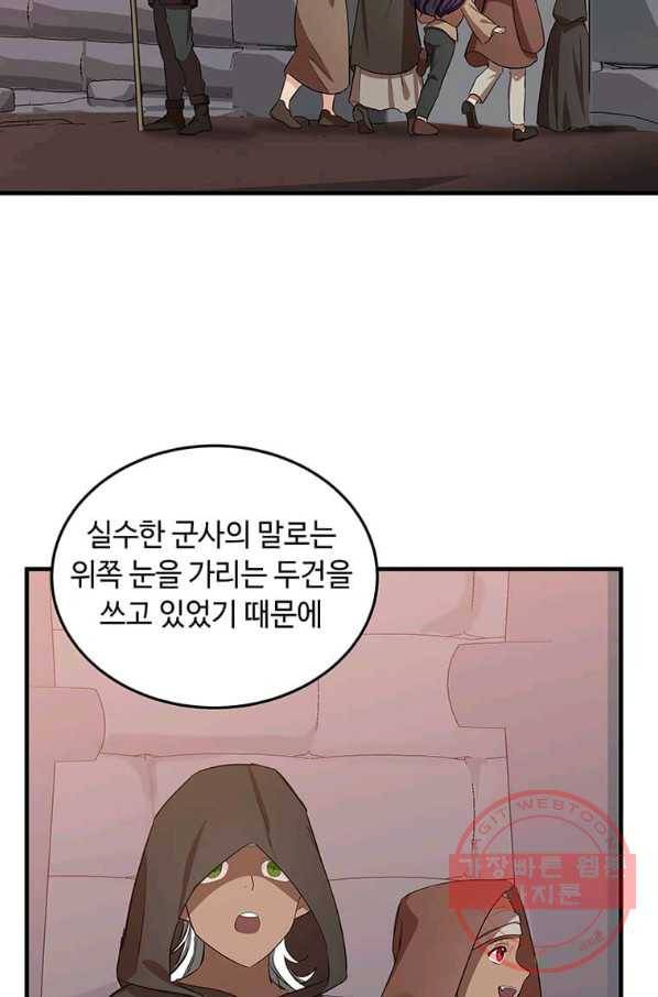 악녀는 두 번 산다 80화 5