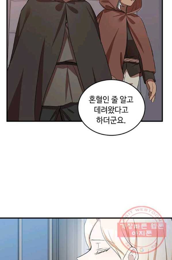악녀는 두 번 산다 80화 6