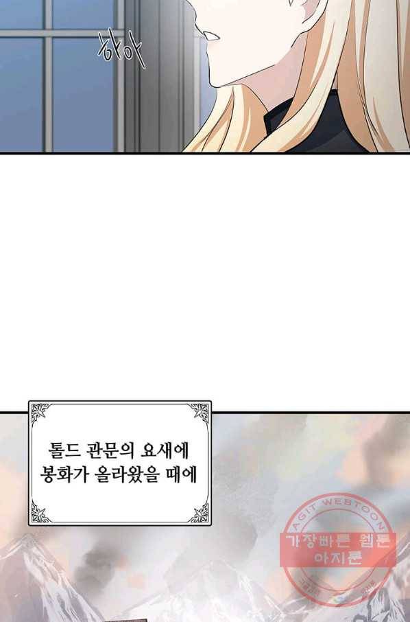 악녀는 두 번 산다 80화 7