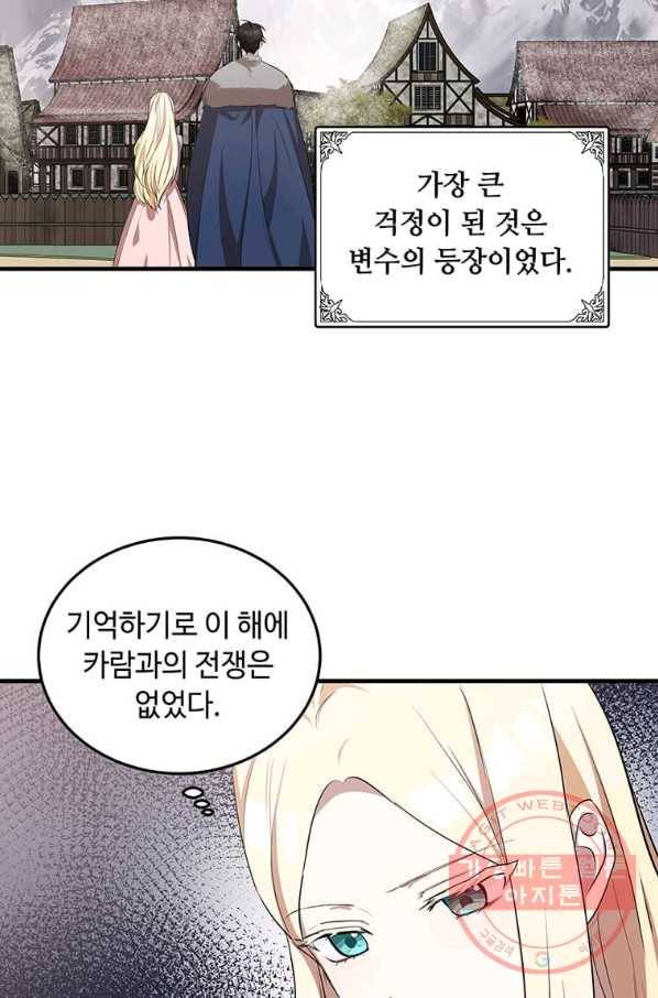 악녀는 두 번 산다 80화 8