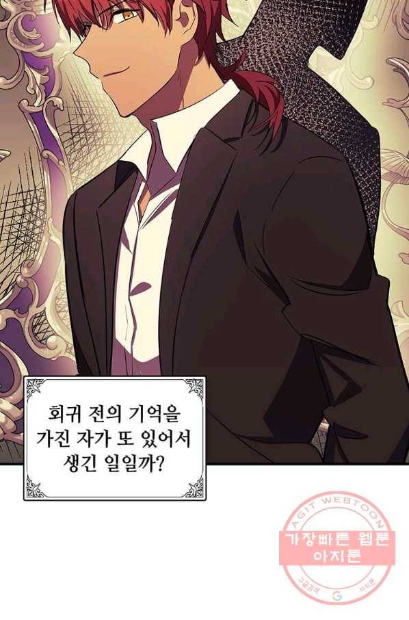 악녀는 두 번 산다 80화 10
