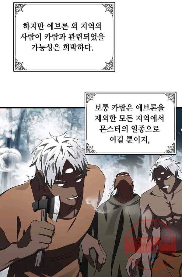 악녀는 두 번 산다 80화 11