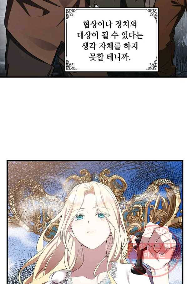 악녀는 두 번 산다 80화 12