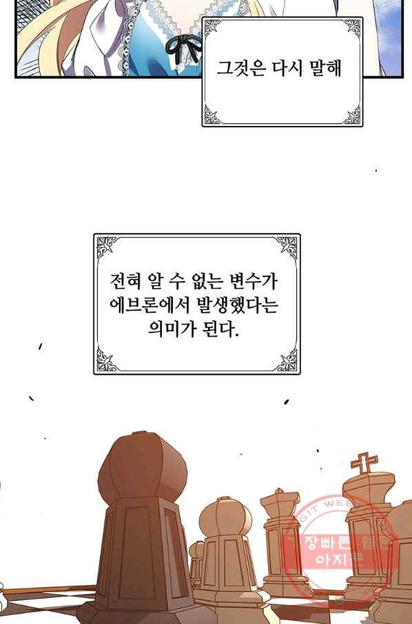 악녀는 두 번 산다 80화 13