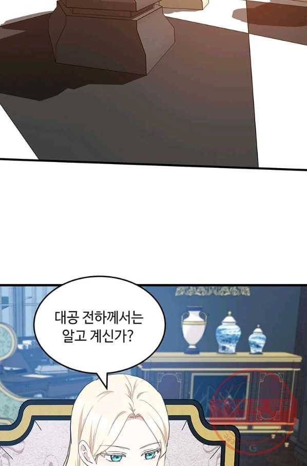 악녀는 두 번 산다 80화 14