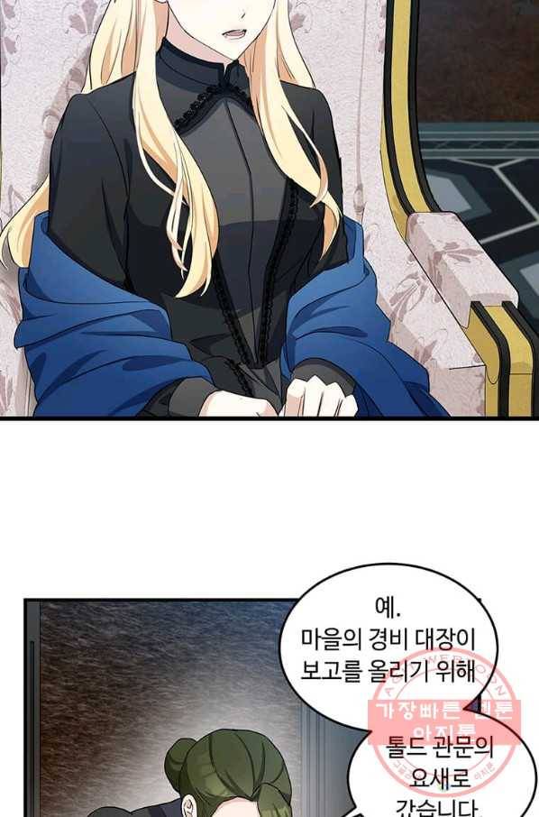 악녀는 두 번 산다 80화 15