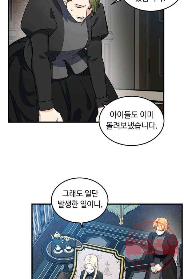 악녀는 두 번 산다 80화 16