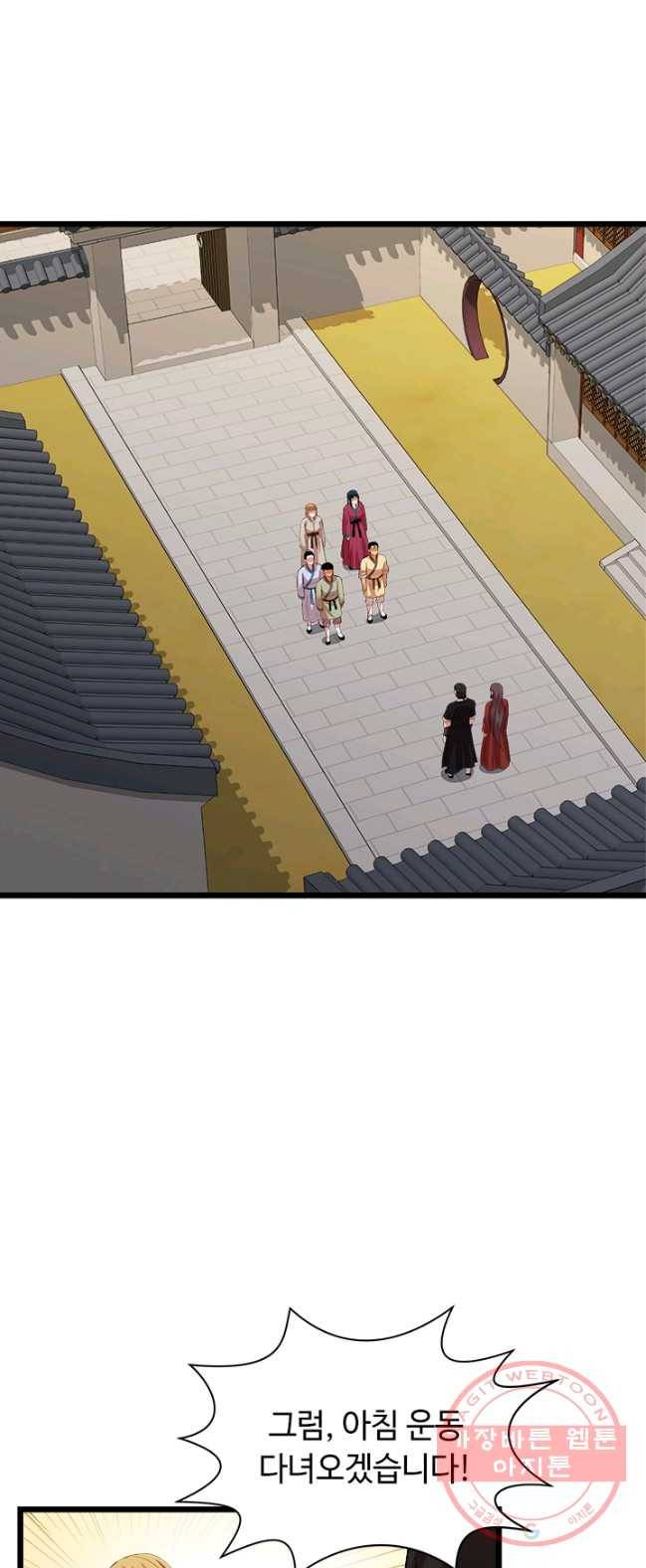 학사귀환 70화 1