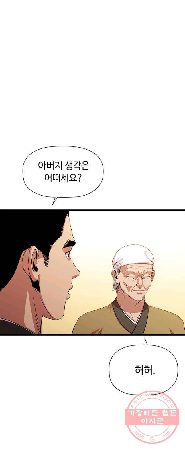 학사귀환 70화 18